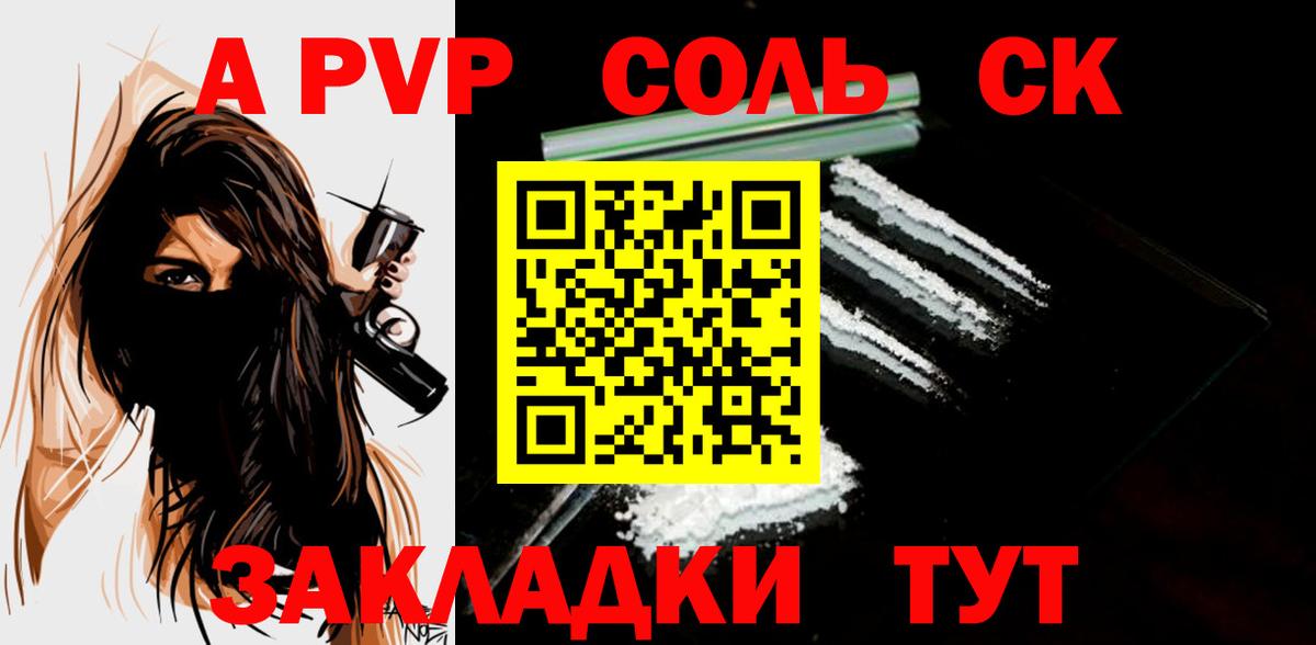 Альфа ПВП СК  Alfa_PVP СК  Касимов  Вход с VPN  A PVP СК 