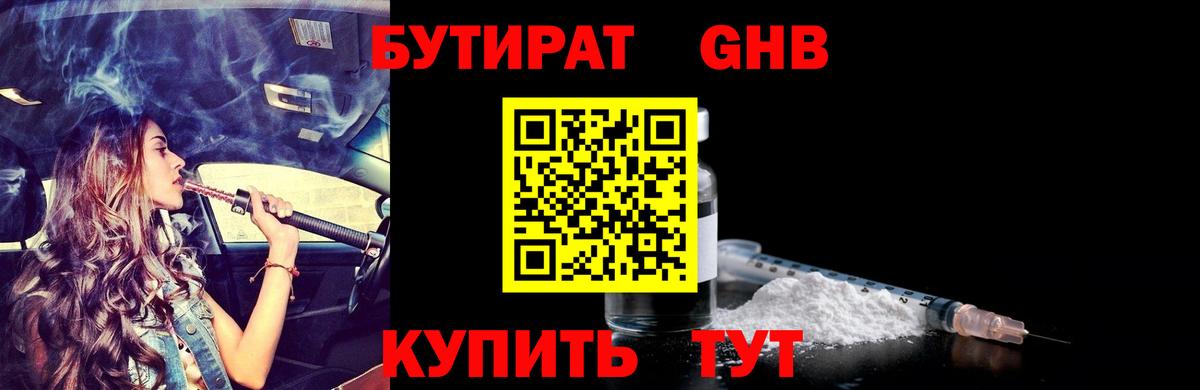 Касимов  БУТИРАТ оксана  Вход с VPN 