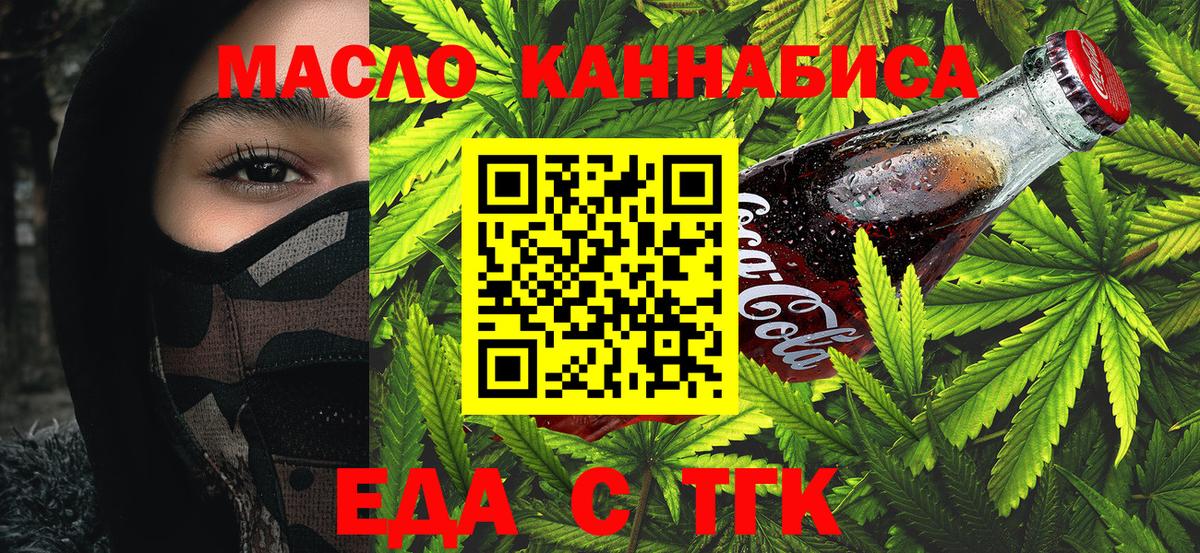 Касимов  Печенье с ТГК конопля  Вход с VPN 