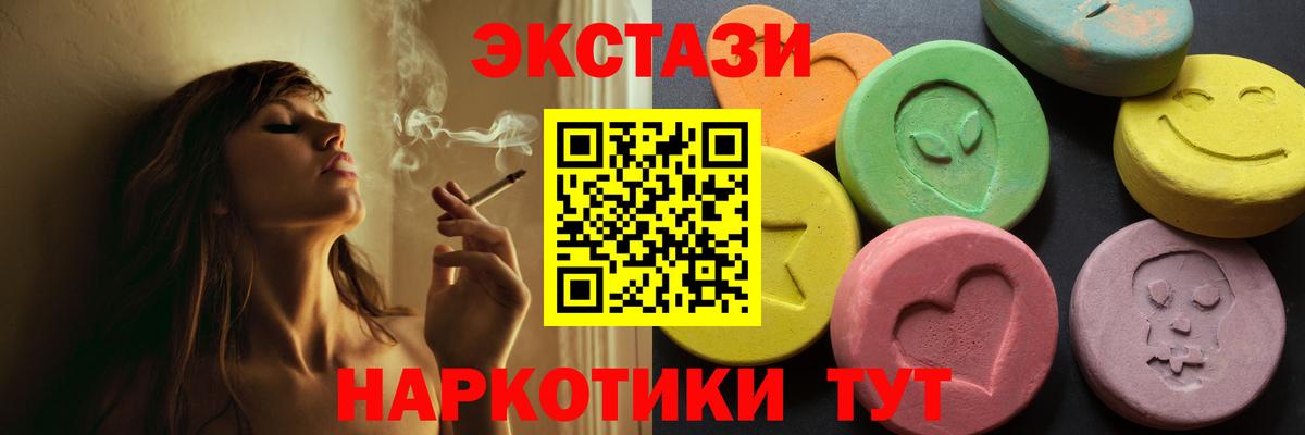 Касимов  Ecstasy VHQ  Вход с VPN  ЭКСТАЗИ DUBAI 