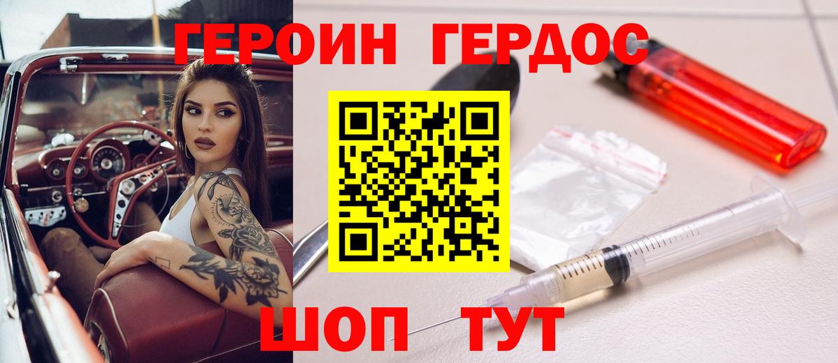 Героин герыч Касимов