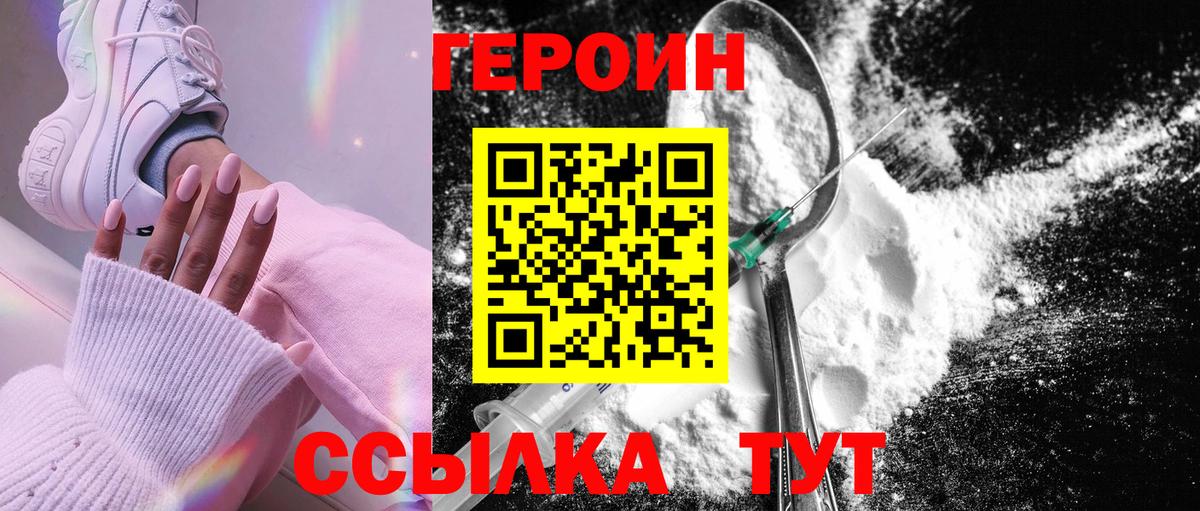 Касимов  Героин  Вход с VPN  ГЕРОИН хмурый 