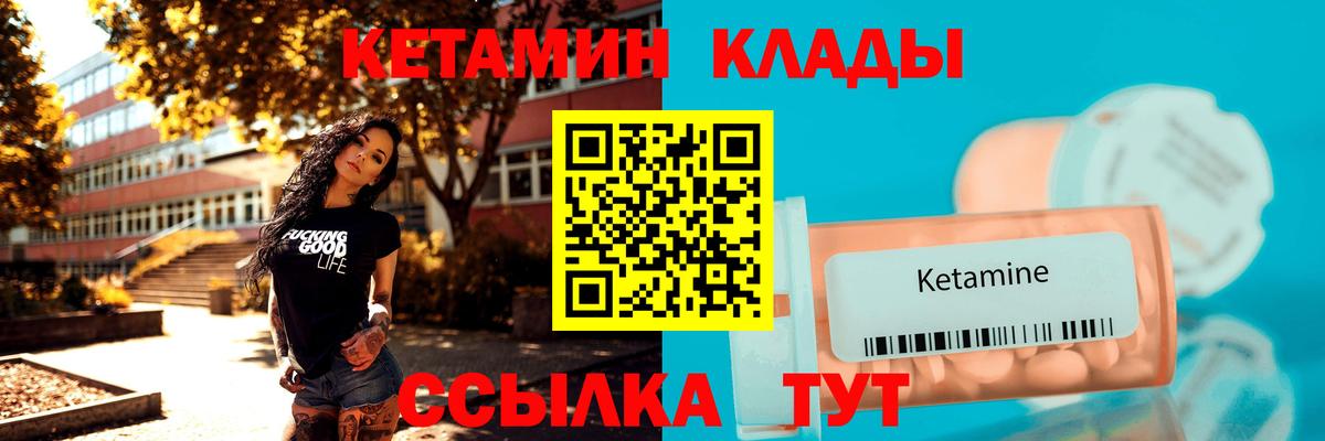 КЕТАМИН ketamine Касимов