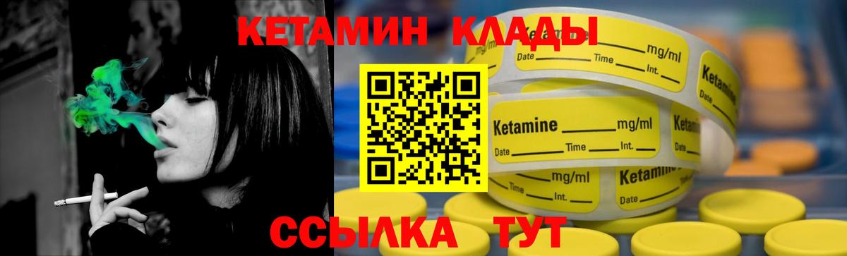 Касимов  Кетамин ketamine  Вход с VPN 