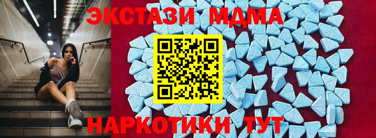 MDMA молли  МДМА  Вход с VPN  Касимов  МДМА VHQ 