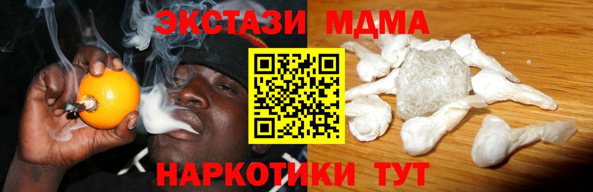 МДМА кристаллы Касимов