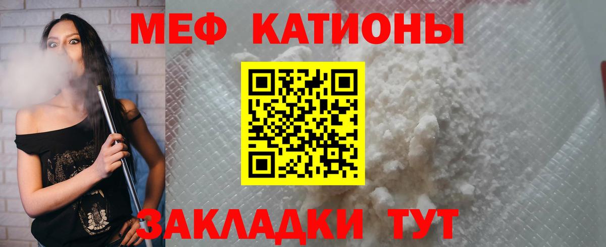 Меф мяу мяу мука Касимов